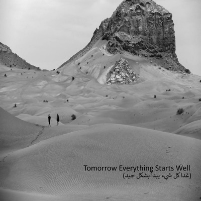 Song - ه يا خاتم سبعي - Rumaithah Wahibah Shammas