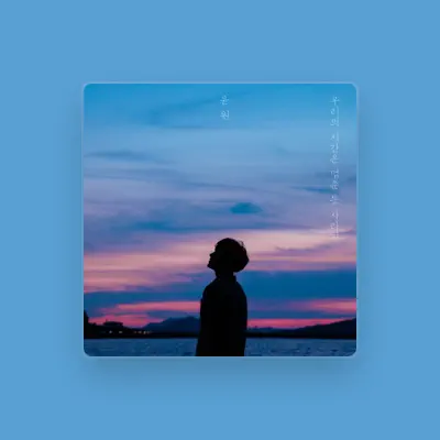 Listen to Yoon Weon, watch music videos, read bio, see tour dates & more!