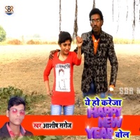 Ye Ho Kareja Happy New Year Bol - Single - Ashish Saroj