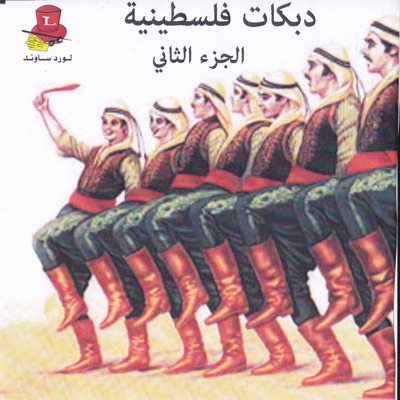 Song - Khlli Lmahabeh - Ibrahim Al Masri