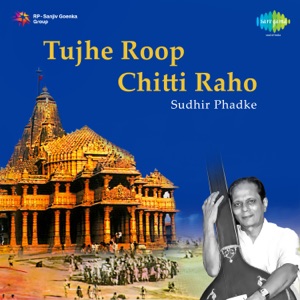 Tujhe Roop Chitti Raho - Single