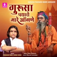 Gurusa Padharo Mare Aangane - Single - Prakash Mali & Sonu Joshi