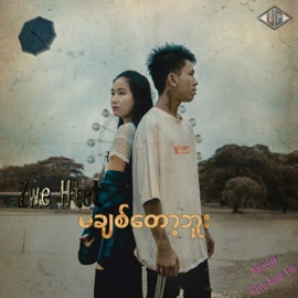 A Nar Gat Lann Zwe Htet & Zero