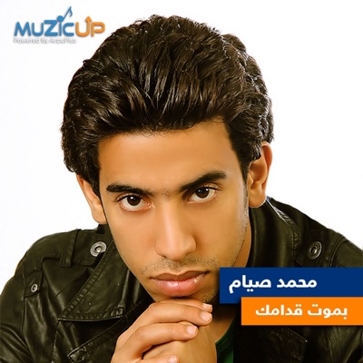 Mohamed Seyam - Bamot Qodamak