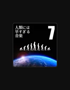Boを聴いたり、ミュージックビデオを鑑賞したり、経歴やツアー日程などを確認したりしましょう！