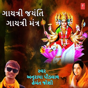 Gayatri Mantra (From 