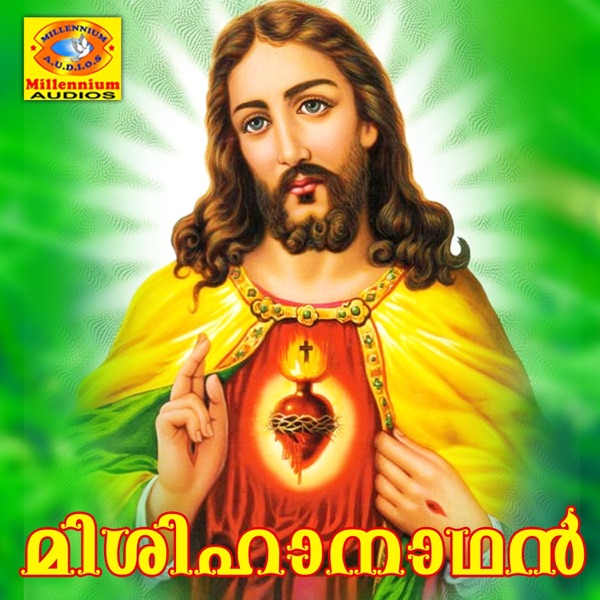 Misihanadhan