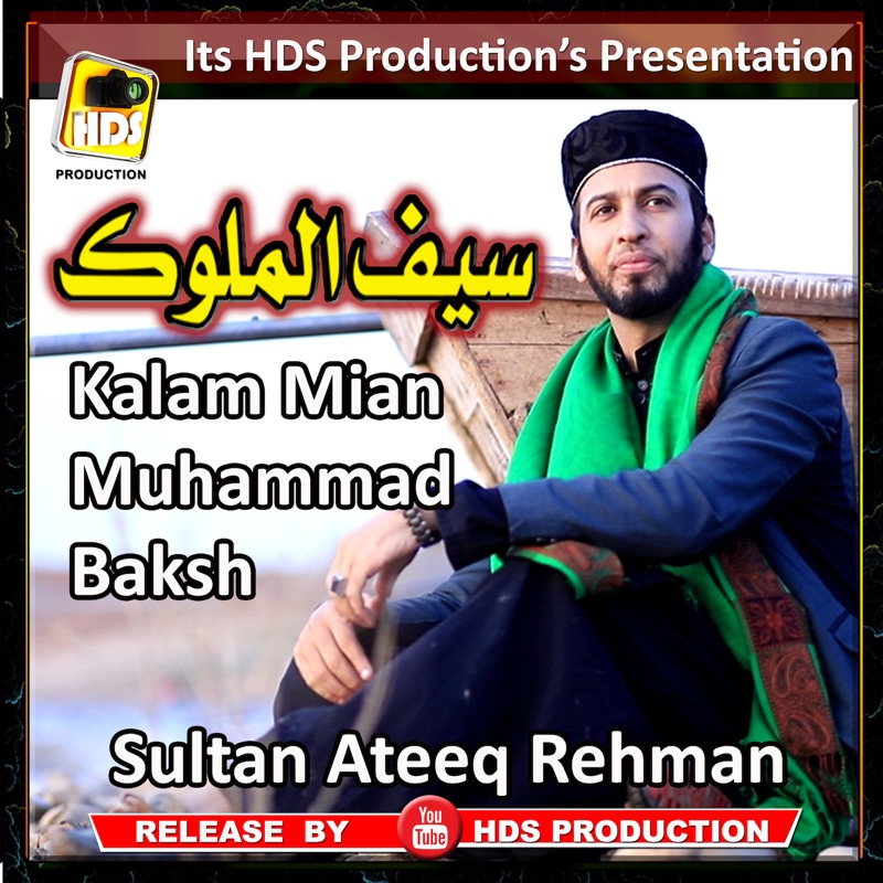 Kalam Mian Muhammad Baksh Saif Ul Malook Sultan Ateeq Rehman Song Lyrics Music Videos Concerts Kalam Mian Muhammad Baksh Saif Ul Malook Sultan Ateeq Rehman Song Lyrics Music Videos Concerts