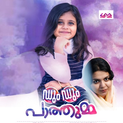 Dum Dum Pathumma - Single