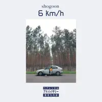 6 km/h — Shogoon