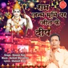 Ram Janam Bhumi Par Jeet Ke Deep - Single