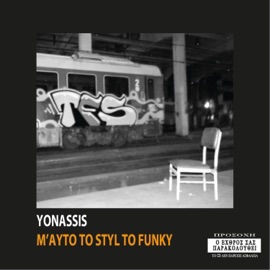 Apo'do Kai Sto Exis (feat. ΧΙΡΟΣΙΓΜΑ) Yonassis