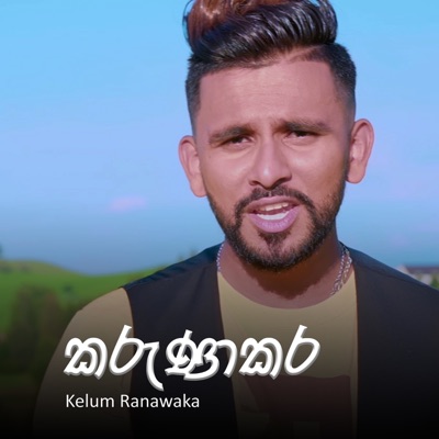 Karunakara - Single