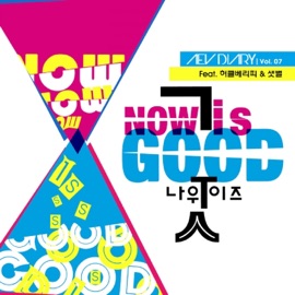 Now Is Good (feat. Huckleberry P & Saetbyul) AEV