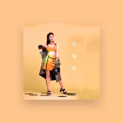 Listen to 沈玮琦, watch music videos, read bio, see tour dates & more!