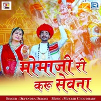 Momaji Ri Karu Sevna - Single - Devendra Dewasi