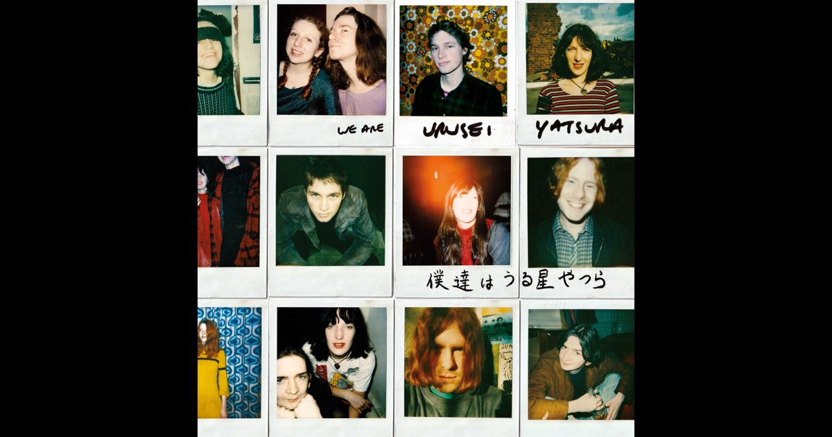 の 人気アイテムランキング Album - Yatsura Urusei Are We by Music Apple - Yatsura Urusei 洋楽