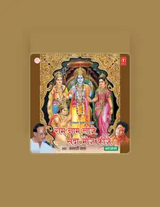 Banwari Lal: песни, клипы, биография, даты выступлений и многое другое.