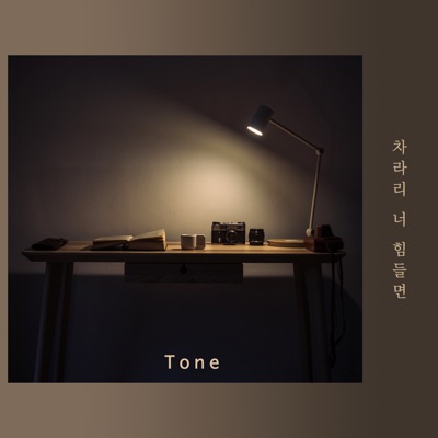 If You Were Sad (feat. Jeong Eun Sung) - Single