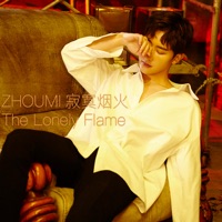 寂寞煙火 (The Lonely Flame) - Japanese ver - Single - ZHOUMI
