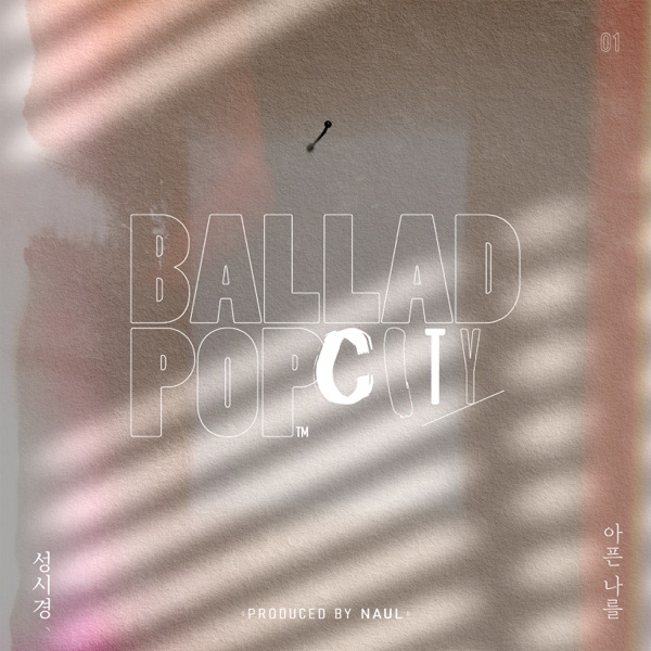 Naul <Ballad Pop City> - Single