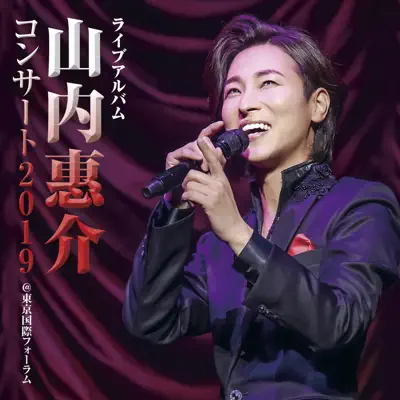 邦楽 10th CompleteBox Keisuke YAMAUCHI YAMAUCHI KEISUKE PREMIUM BEST-JUUNEN KAIKI JUNEN KAIKI - Amazon