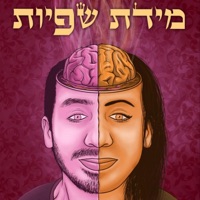 מידת שפיות - Single - Liam Hachmon