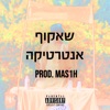 אנטרטיקה - Single