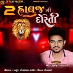 2 Havaj Ni Dosti - Single