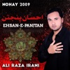Ali Raza Irani - Baqir E Uloom