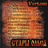 Stary Olsa - Piesnia
