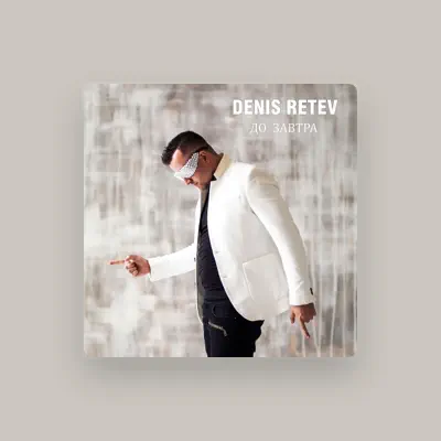 收听 Denis Retev、观看音乐视频、阅读小传、查看巡演日期等 ！