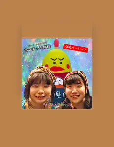 Ακούστε περιεχόμενο από Pearl & Opal, παρακολουθήστε μουσικά βίντεο, διαβάστε το βιογραφικό, δείτε ημερομηνίες περιοδείας, και πολλά ακόμη!