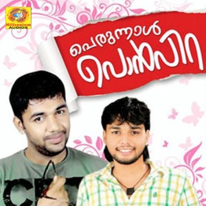 Perunnal Ponpira - Single
