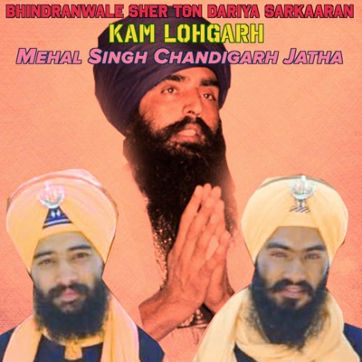 Bhindranwale Sher Ton Dariya Sarkaaran (feat. Mehal Singh Chandigarh Jatha) - Single