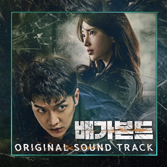 Cover artwork for Vagabond