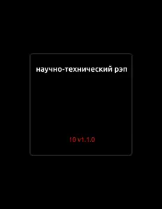 Ακούστε περιεχόμενο από Научно-технический Рэп, παρακολουθήστε μουσικά βίντεο, διαβάστε το βιογραφικό, δείτε ημερομηνίες περιοδείας, και πολλά ακόμη!