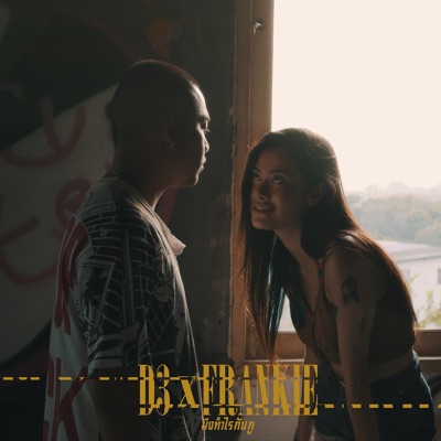 มึงทำไรกับกู (feat. Frankie) - Single