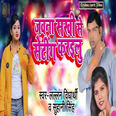 Jawana Sakhi Se Setting Karilu - Single