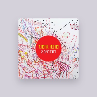 Listen to Tova Gertner, watch music videos, read bio, see tour dates & more!