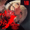 Chromatics - Wishing Well