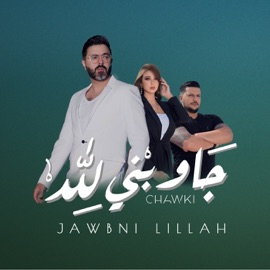 Jawbni Lillah Chawki