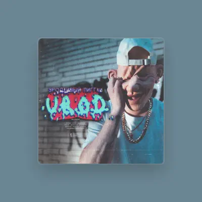Listen to УРОДЛИВЫЙ ПИГГЛИ, watch music videos, read bio, see tour dates & more!