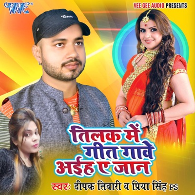 Tilak Me Geet Gawe Aaiha Ae Jaan - Single
