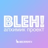 Bleh! (Radio Edit) - Single