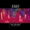 Усили (feat. VenZy) - EMO lyrics