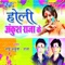 Faar Dehalash Choliya - Ankush - Raja lyrics