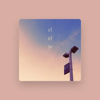 Listen to 지묵, watch music videos, read bio, see tour dates & more!