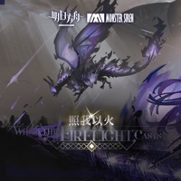 照我以火 (Original Soundtrack) - Single - Monster Siren Records, PMP Music & Sandro Friedrich