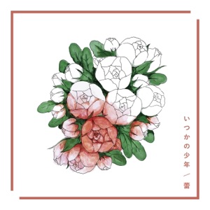 Tsubomi